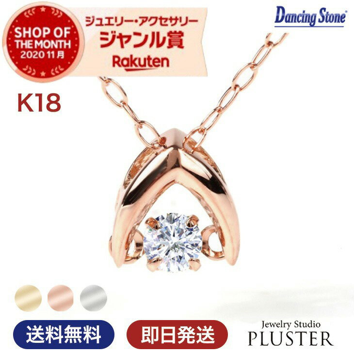 K18 ダンシングダイヤモンドネックレス WG YG PG : ジュエリー