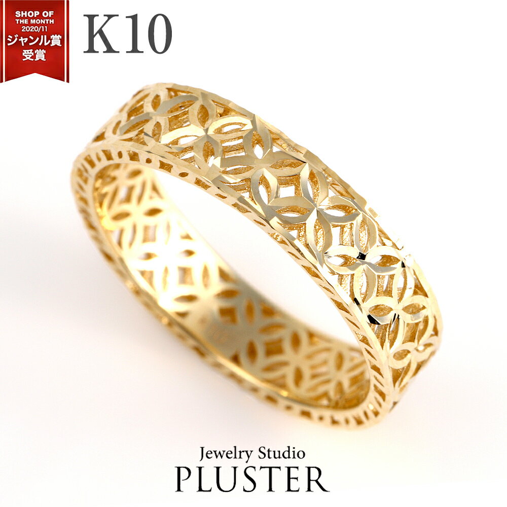 指輪 レディース ゴールド リング 幅広 フルエタニティ 地金 金属アレルギー 金属アレルギー対応リング 七宝 k10 10金 ゴールドリング イエローゴールド...