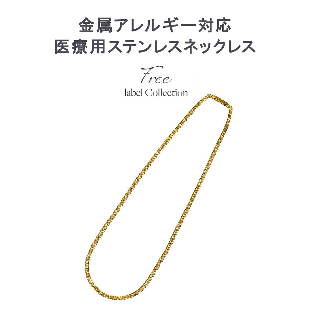 喜平 ネックレス K18 カラー ステンレス 6面 6面ダブル 50cm キヘイネックレス サージカルステンレス 316L 18K ダブル キヘイ シンプル メンズ ジュエリー アクセサリー レディース 金属アレルギー メンズネックレス 母の日 プレゼント 男性 女性 誕生日 ギフト 2