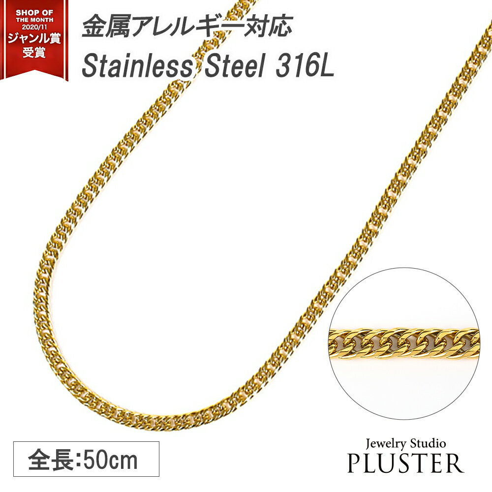 喜平 ネックレス K18 カラー ステンレス 6面 6面ダブル 50cm キヘイネックレス サージカルステンレス 316L 18K ダブル キヘイ シンプル メンズ ジュエリー アクセサリー レディース 金属アレルギー メンズネックレス プレゼント 男性 女性 誕生日 ギフト