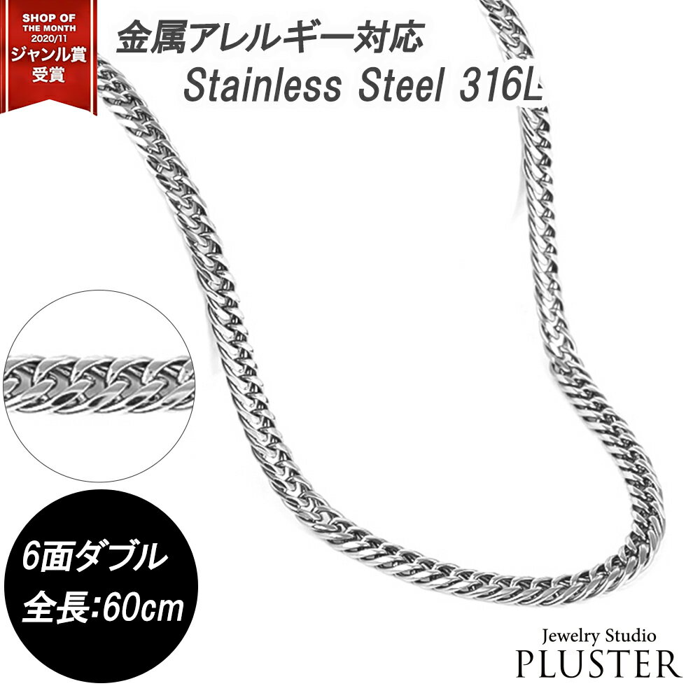 喜平 ネックレス プラチナ カラー ステンレス 6面 6面ダブル 60cm キヘイネックレス サージカルステンレス 316L PT ダブル キヘイ メンズ ジュ...