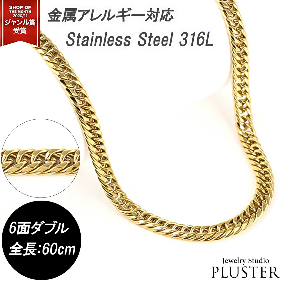 喜平 ネックレス k18 カラー ステンレス 6面 6面ダブル 60cm キヘイネックレス サージカルステンレス 316L 18k ダブル キヘイ シンプル メ...
