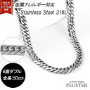 喜平 ネックレス プラチナ カラー ステンレス 6面 6面ダブル 50cm キヘイネックレス サージカルステンレス 316L PT ダブル キヘイ シンプル メ...