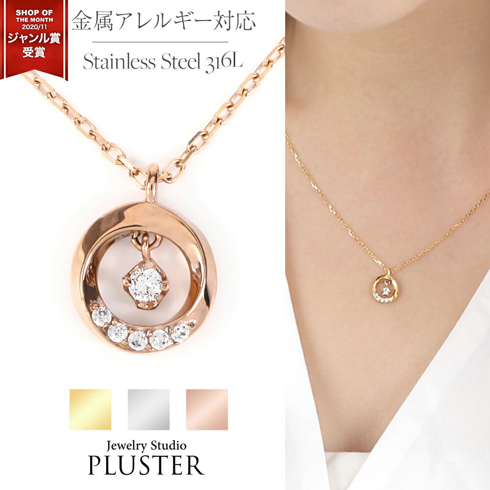 ネックレス レディース ペンダント 一粒 しずく ピンクゴールド ステンレス サージカルステンレス 316L ゴールド ペンダントトップ 金属アレルギー対応 大...