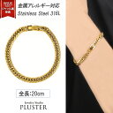 喜平 ブレスレット K18 カラー ステンレス 6面 6面ダブル 20cm キヘイブレスレット サージカルステンレス 316L 18金 ダブル キヘイ シンプル メンズ ジュエリー アクセサリー レディース 男女兼用 金属アレルギー メンズブレスレット プレゼント 男性 女性 誕生日 ギフト