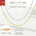 ステンレス ネックレス チェーン レディース チェーンネックレス チョーカー 39cm 金属アレルギー つけっぱなし ゴールドネックレス ゴールド シルバー 太め ジュエリー アクセサリー シンプル プレゼント 女性 誕生日 ギフト マグネット 簡単