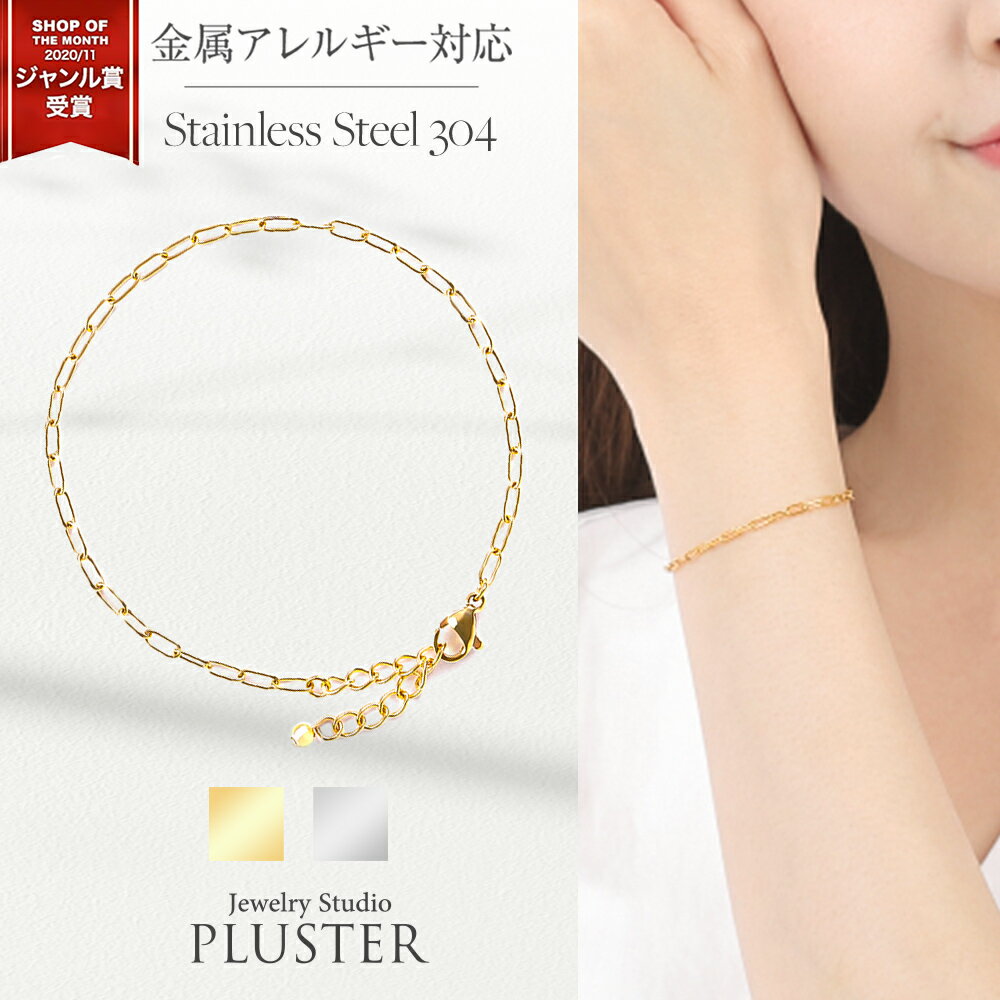 乐天商城 - ブレスレット チェーン レディース チェーンブレスレット 金属アレルギー対応 つけっぱなし ステンレス ゴールドブレスレット 金属アレルギー ゴールド ジュエリー アクセサリー アレルギー シンプル 誕生日 プレゼント 女性 男性 ギフト