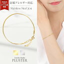 ブレスレット チェーン レディース チェーンブレスレット 金属アレルギー対応 つけっぱなし ステンレス ゴールドブレスレット 金属アレルギー ゴールド 細め ジュエリー アクセサリー アレルギー シンプル 誕生日 プレゼント 女性 男性 ギフト