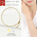 ブレスレット チェーン レディース チェーンブレスレット 金属アレルギー対応 つけっぱなし ステンレス ゴールドブレスレット 金属アレルギー ゴールド 細め ジ...