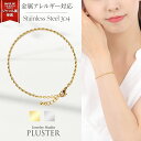 ブレスレット チェーン レディース チェーンブレスレット 金属アレルギー対応 つけっぱなし ステンレス ゴールドブレスレット 金属アレルギー ゴールド 細め ジ...