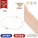ブレスレット レディース チェーンブレスレット ダイヤモンド ダイヤ 0.05ct シンプル チェーン ゴールド 華奢 小豆チェーン 10K 10金 K10 YG WG PG ピンク ハート ハートモチーフ 人気 ブランド アクセサリー プレゼント 女性 誕生日 ギフト