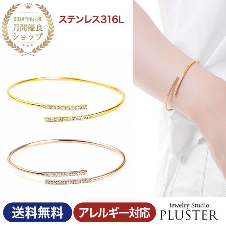 ブレスレット レディース バングル 金属アレルギー ステンレス316L サージカルステンレス 医療用 ジルコニア オープンバングル イエロー ホワイト ピンク ...