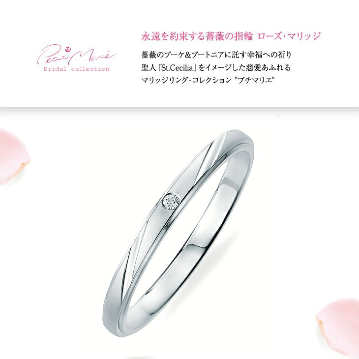 結婚指輪 プラチナ ペア リング 指輪 マリッジリング マリッジ ペアリング ダイヤ...