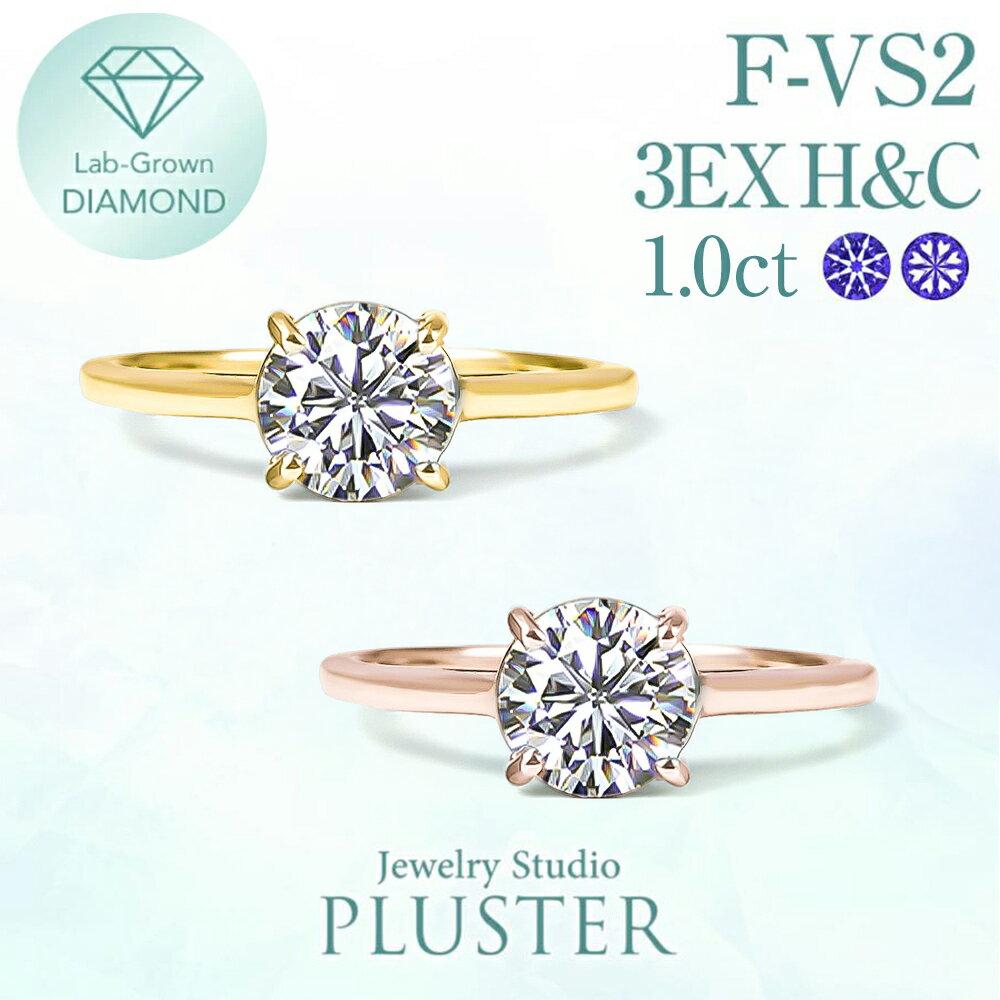 ダイヤモンド リング 指輪 一粒 1カラット 18金 K18 鑑定書 人工 ダイヤ ラボグロウン ダイヤモンドリング ダイヤリング ラボグロウンダイヤモンド 金属アレルギー プロポーズリング ジュエリー アクセサリー シンプル ブランド 誕生日 クリスマス プレゼント 女性 妻のサムネイル