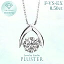 ダイヤモンド ネックレス 0.5ct プラチナ ダンシングストーン ダイヤ ラボグロウン ダイヤモンドネックレス ダイヤネックレス ラボグロウンダイヤモンド プラチナネックレス レディース ジュエリー アクセサリー シンプル ブランド 誕生日 プレゼント 女性 記念日 ギフト