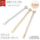 ネックレス アジャスター チェーン のみ アジャスターチェーン 5cm ステンレス サージカルステンレス ピンク ゴールド イエロー ホワイト 延長 長さ 調節...