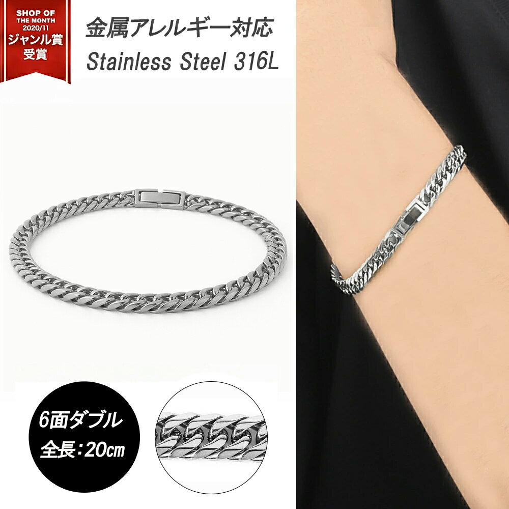 喜平 ブレスレット プラチナ カラー ステンレス 6面 6面ダブル 20cm キヘイブレスレット サージカルステンレス 316L PT ダブル キヘイ メンズ ジュエリー アクセサリー レディース 男女兼用 金属アレルギー メンズブレスレット 誕生日 プレゼント 男性 女性 ギフト