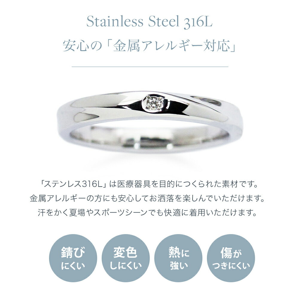ペアリング カップル 2個セット サージカルステンレス 316L ステンレス アレルギー対応 刻印 名入れ 指輪 リング ダイヤモンド ダイヤモンドリング レディース メンズ ペア お揃い ステンレスリング ファッションリング 記念日 誕生日 プレゼント 男性 女性 ギフト
