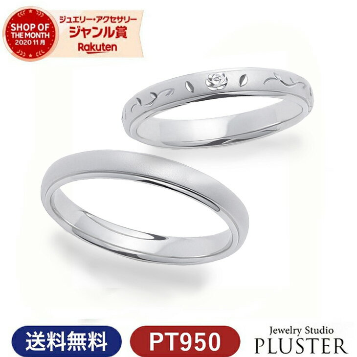 結婚指輪 プラチナ ペア リング 指輪 マリッジリング マリッジ ペアリング 男性 女性 2本セット 新郎 新婦 レディース メンズ ジュエリー アクセサリー PT950 セット プチマリエ Petit Marie Marriage ring ペアジュエリー クリスマス プレゼント 女性 記念日 ギフト