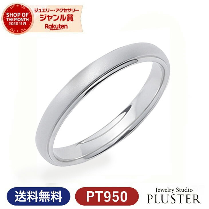 結婚指輪 プラチナ ペア リング 指輪 マリッジリング マリッジ ペアリング 男性 新郎 プラチナリング メンズ メンズリング ジュエリー アクセサリー PT950 セット ブランド プチマリエ Petit Marie Marriage ring ペアジュエリー クリスマス プレゼント 記念日 ギフト
