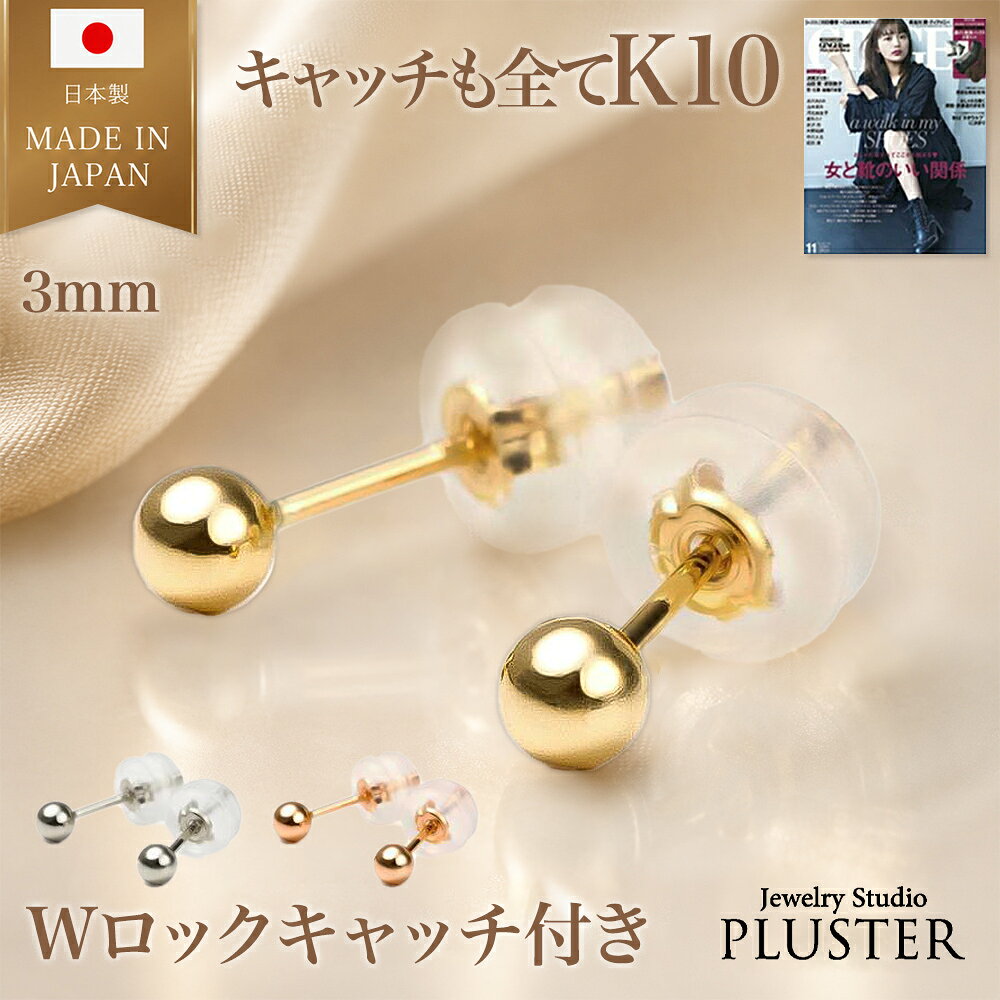 楽天市場】ピアス 18k 丸玉 3mmの通販