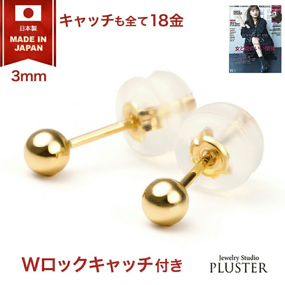 楽天市場】ボールピアス 18金の通販
