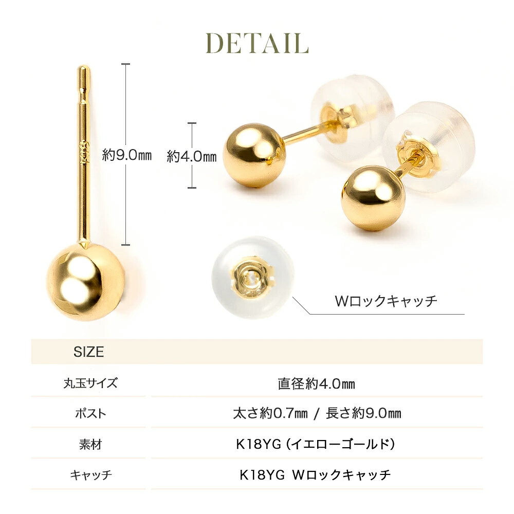 ピアス 18k 10k 金属アレルギー 丸玉 4mm 18金 10金 18金ピアス つけっぱなし アレ...