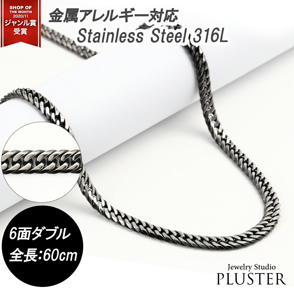 乐天商城 - 喜平 ネックレス いぶし カラー ステンレス 6面 6面ダブル 60cm キヘイネックレス サージカルステンレス 316L イブシ ダブル キヘイ メンズ ジュエリー アクセサリー レディース 男女兼用 金属アレルギー メンズネックレス プレゼント 男性 女性 誕生日 ギフト