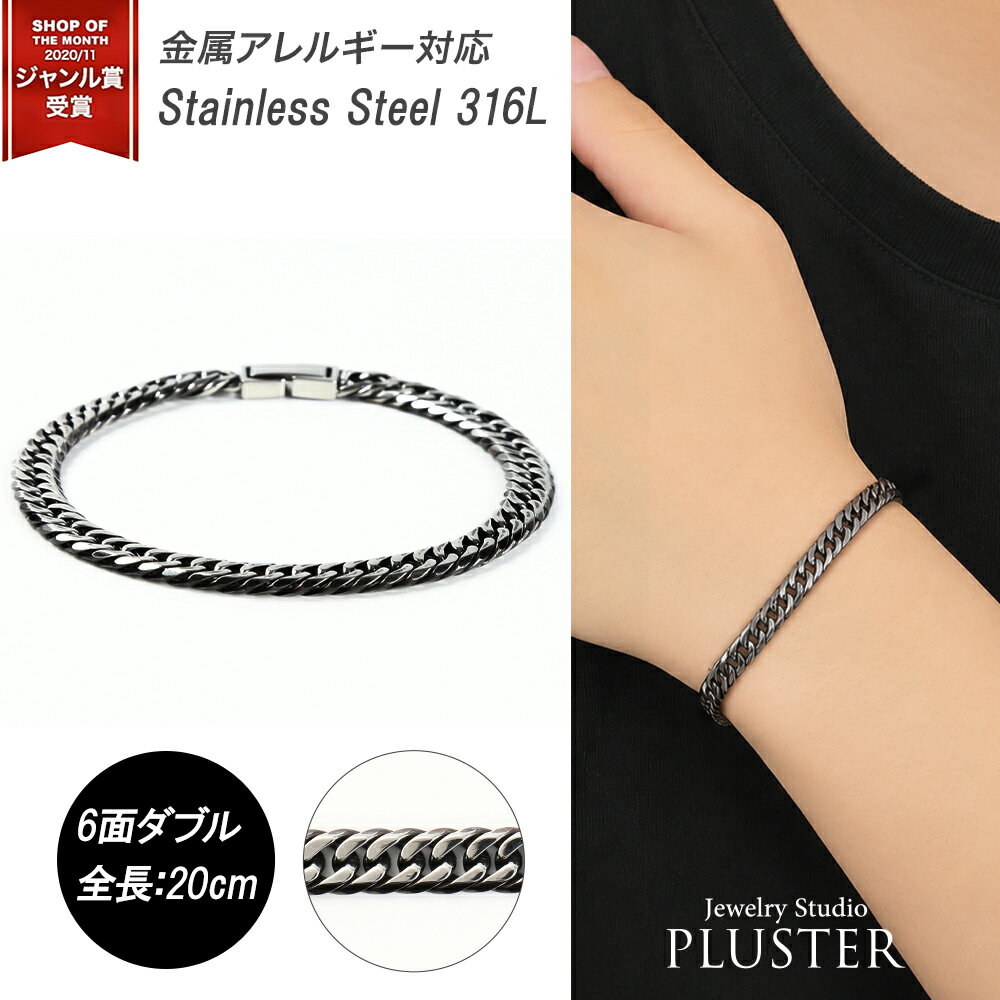乐天商城 - 喜平 ブレスレット いぶし カラー ステンレス 6面 6面ダブル 20cm キヘイブレスレット サージカルステンレス 316L イブシ ダブル キヘイ メンズ ジュエリー アクセサリー レディース 男女兼用 金属アレルギー メンズブレスレット 誕生日 プレゼント 男性 ギフト