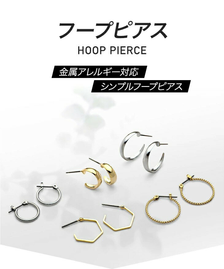 ピアス 金属アレルギー セカンドピアス フープピアス チタンピアス アレルギーフリー 18K ゴールド プラチナ ノンアレルギー シルバー メンズ リングピアス 小さい 純チタン ジュエリー ニッケルフリー 小さめ フープ シンプル リング メンズ 18金 輪っか ペア カップル