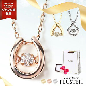 ダンシングストーン ネックレス ダイヤ ダイヤモンド レディース ダイヤネックレス ダイヤモンドネックレス ゴールド ピンクゴールド K10 揺れる クロスフォー ブランド 馬蹄 ホースシュー シンプル ペンダント アクセサリー クリスマス プレゼント 女性 誕生日 彼女 喜ぶ