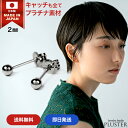 丸玉 ピアス プラチナ レディース 金属アレルギー 丸玉ピアス 日本製 2mm Pt900 セカンドピアス ファーストピアス アレルギーフリー アレルギー対応 ...