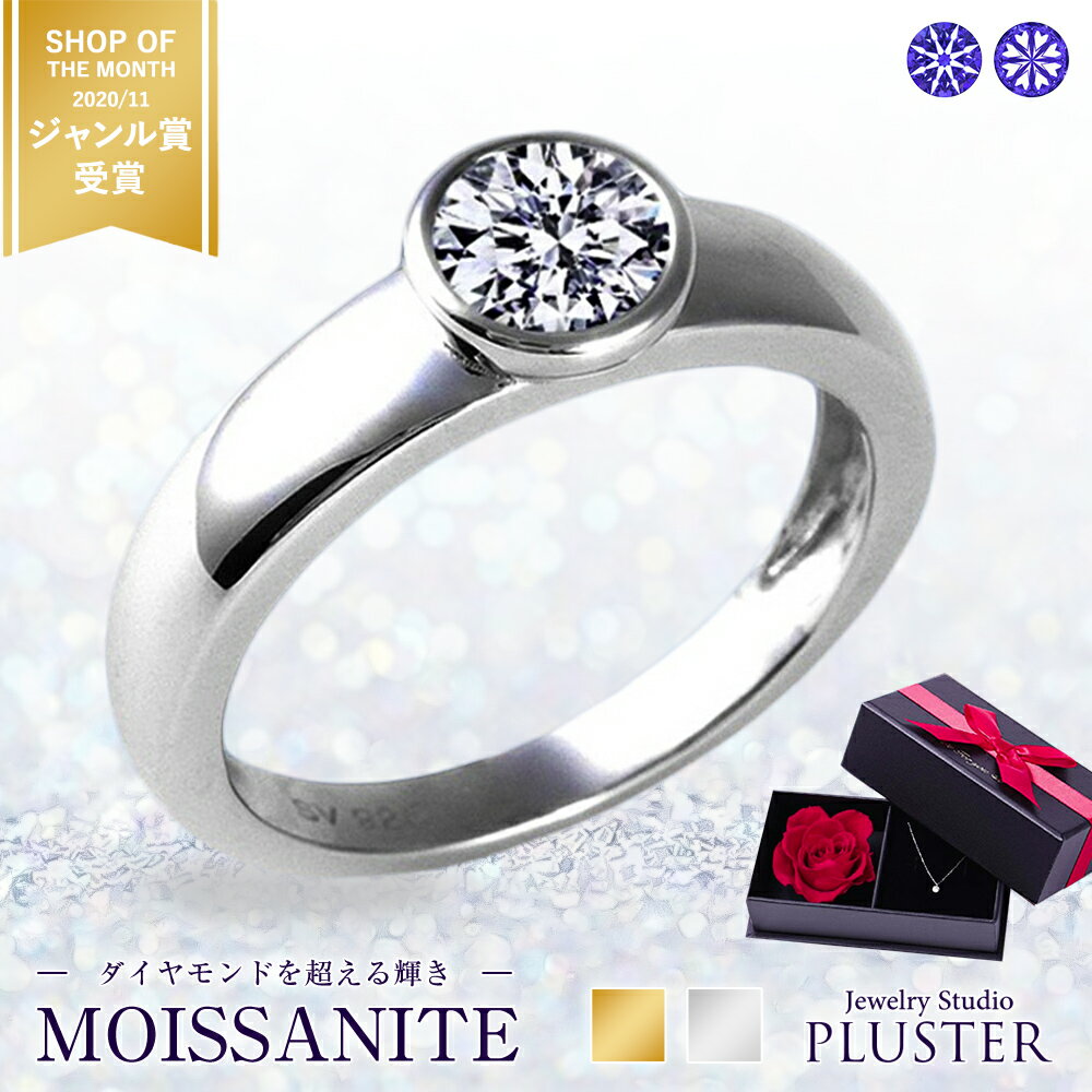 モアサナイト リング 指輪 レディース 一粒 プラチナ ゴールド 仕上げ 0.5ct ブランド 金属アレルギー プロポーズリング ノンアレルギー シルバー シン...
