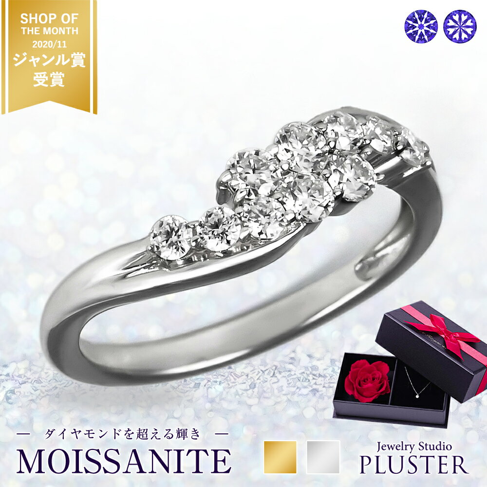 モアサナイト リング 指輪 レディース スイートテン ウェーブ プラチナ ゴールド ブランド 金属アレルギー エタニティリング プロポーズリング シルバー ホワイト ボリューム シンプル 大人 可愛い かわいい ジュエリー アクセサリー プレゼント 女性 誕生日 薔薇