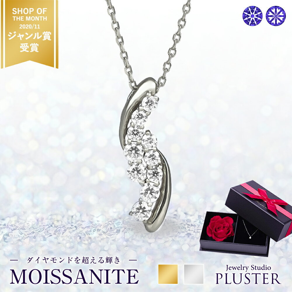 モアサナイト ネックレス レディース プラチナ ゴールド ブランド ウェーブ 金属アレルギー ニッケルフリー ノンアレルギー シルバー シンプル ペンダント 小豆チェーン 大人 可愛い かわいい ジュエリー アクセサリー プレゼント 女性 誕生日 彼女のサムネイル