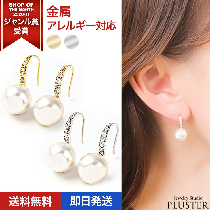 パール ピアス 18K 金属アレルギー フック フックピアス パールピアス 一粒 金属アレルギー対応 大きめ 揺れる 18金 18k ゴールド YG WG ニッ...