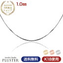 チェーン ネックレス チェーンネックレス ベネチアンチェーンネックレス k18ネックレス プラチナネックレス ベネチアン 1mm ゴールド プラチナ レディース k18 40cm 45cm | ジュエリー アクセサリー プレゼント 女性 誕生日 彼女 ギフト