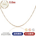 チェーン ネックレス チェーンネックレス あずきチェーンネックレス k18ネックレス プラチナネックレス あずきチェーン 0.25mm ゴールド プラチナ レディース 極細 k18 40cm 45cm ジュエリー アクセサリー プレゼント 女性 誕生日 ギフト