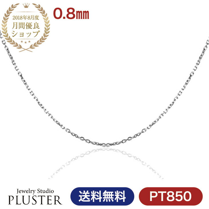 チェーン ネックレス プラチナ チェーンネックレス あずきチェーンネックレス プラチナネックレス あずきチェーン 0.25mm レディース 極細 Pt850 4...