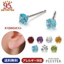 ピアス レディース 2月2月誕生石 アメジスト 誕生石 金属アレルギー ニッケルフリー K10 天然石 一粒 スタッドピアス ホワイトゴールド ガーネット アメ...
