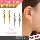 【2点選べる3,000円福袋対象】ピアス 18金 K18 ポスト 18k 金属アレルギー対応 シンプル 揺れる イエローゴールド プラチナ仕上げ