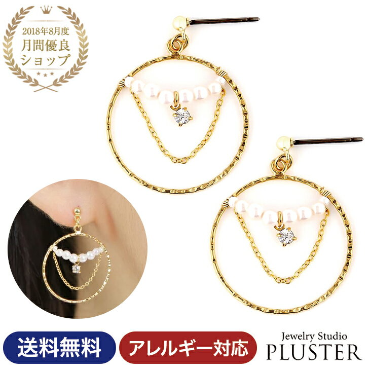 乐天商城 - ピアス レディース 金属アレルギー チタン 18K 揺れる 大ぶり チタンピアス パール パールピアス アレルギーフリー アレルギー対応 ゴールド シンプル ビジュー サークル ドロップ ノンアレルギー 大きい 人気 アクセサリー 大人 可愛い 誕生日 プレゼント