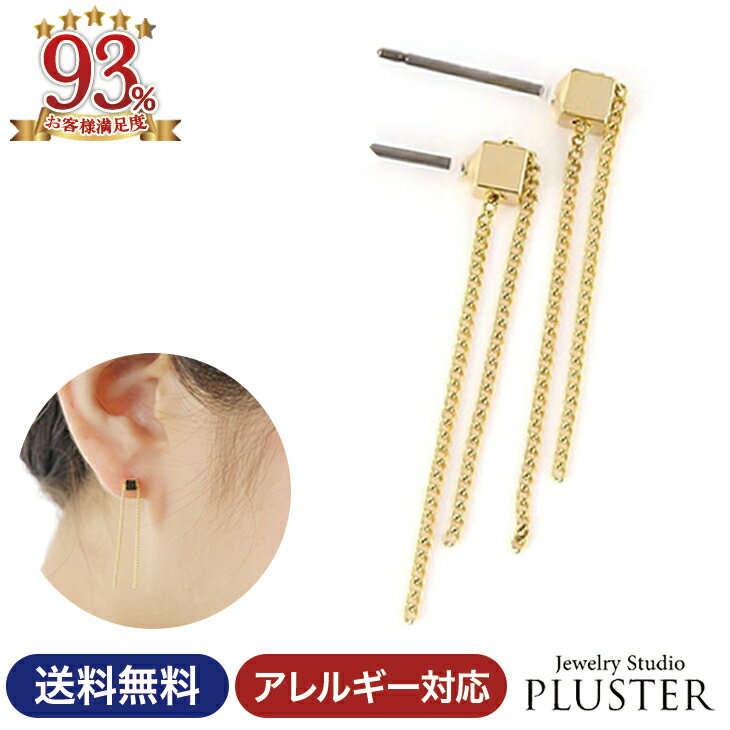 ピアス レディース 金属アレルギー チタン 18K 揺れる ロング 大ぶり ロングピアス アレルギーフリー アレルギー対応 K18 ゴールド シンプル チェーン キューブ 両耳 | ノンアレルギー 大きい 大きめ ジュエリー アクセサリー おもしろ 誕生日 プレゼント