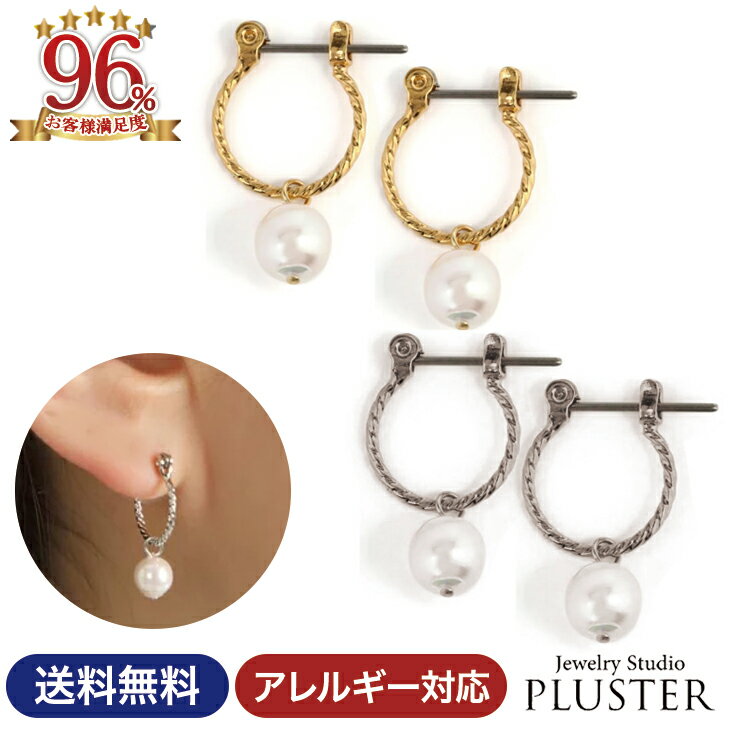 ピアス レディース 金属アレルギー フープ チタン パール フープピアス チタンピアス パイプ アレルギーフリー アレルギー対応 パールピアス 小さめ 小ぶり ...