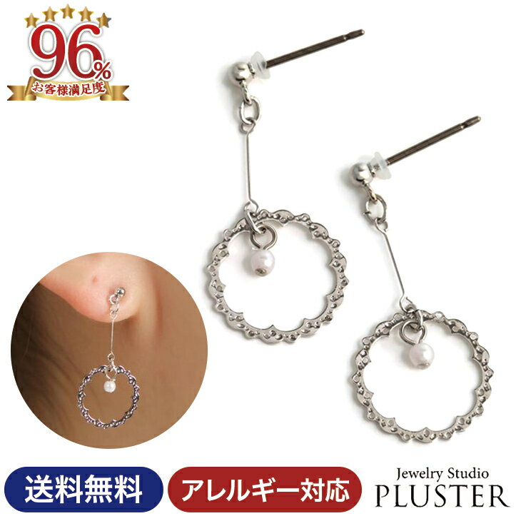 ピアス レディース 金属アレルギー チタン 18K 揺れる パール ロング ロングピアス パールピアス アレルギーフリー アレルギー対応 K18 ゴールド シルバー シンプル チェーン ラインピアス サークル ノンアレルギー アクセサリー 大人 可愛い 誕生日 ホワイトデー プレゼント