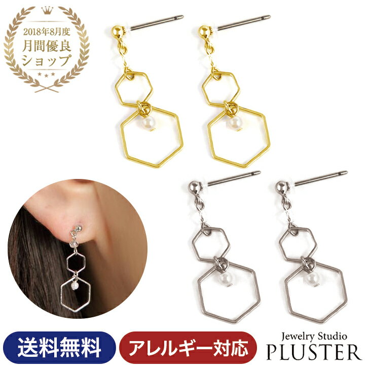 ピアス レディース 金属アレルギー チタン 18K 揺れる パール ロング ロングピアス パールピアス アレルギーフリー アレルギー対応 K18 ゴールド シルバー シンプル 角 デザイン | ノンアレルギー パーティ 人気 アクセサリー 大人 可愛い 誕生日 ホワイトデー プレゼント