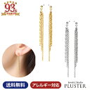 ピアス レディース 金属アレルギー チタン 18K 揺れる ロング ロングピアス アレルギーフリー アレルギー対応 K18 ゴールド シルバー チェーン ライン...