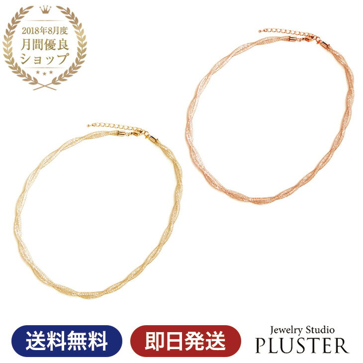 楽天ジュエリースタジオ　プラスターネックレス レディース ロングネックレス 水晶ネックレス クリスタル 水晶 パーティ ゴールド ピンクゴールド ホワイトゴールド クリスタルガラス おしゃれ 大人 可愛い ジュエリー アクセサリー プレゼント 女性 誕生日 彼女 ギフト