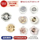 ピアス キャッチ シリコン 落ちない ピアスキャッチ 金属アレルギー つけっぱなし ピアスキャッチャー k18 プラチナ …