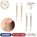 ピアス レディース 金属アレルギー チタン バックキャッチ パール ロング 18K 揺れる ピアスキャッチ ロングピアス パールピアス アレルギーフリー アレルギー対応 K18 ゴールド バックチャーム ノンアレルギー アクセサリー 大人 可愛い 1000円 ポッキリ 送料無料